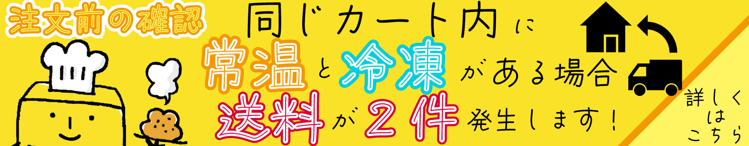 バナーの改正案